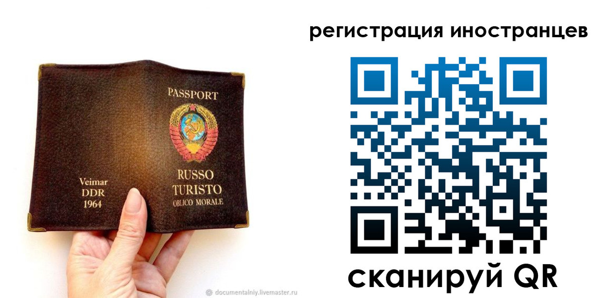 прописка законно в Няндоме