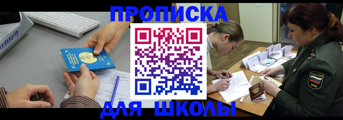 прописка для работы в Няндоме