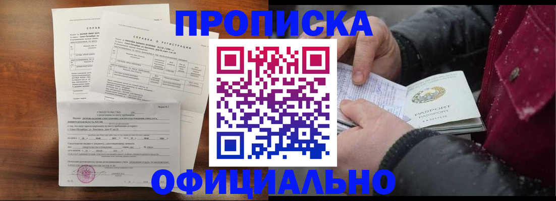 временная регистрация для школы в Няндоме