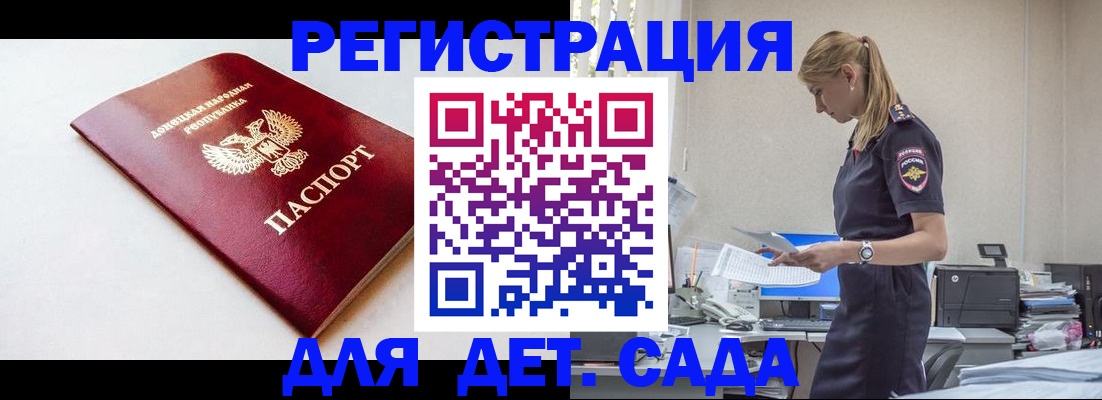 временная регистрация в Няндоме