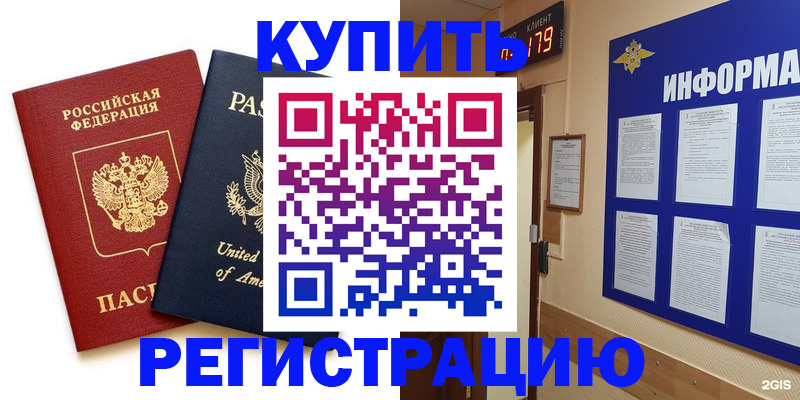регистрация в Няндоме