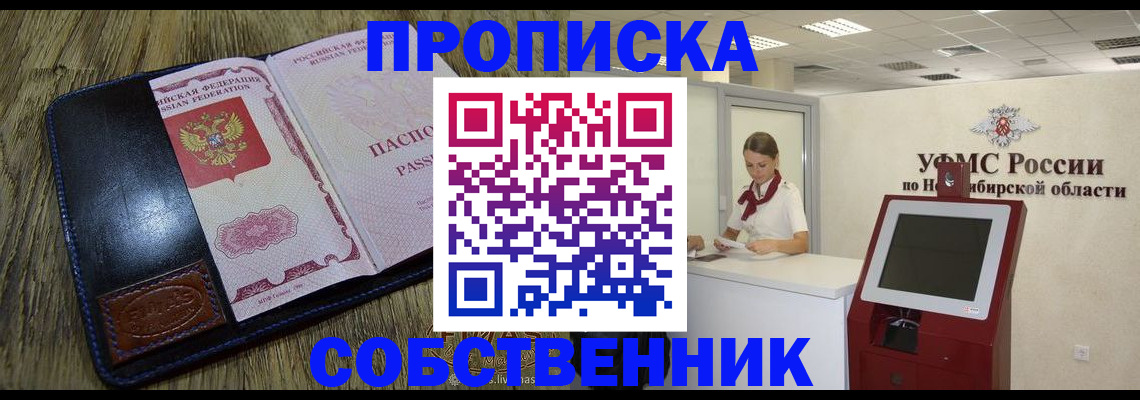 прописка гарантия в Няндоме